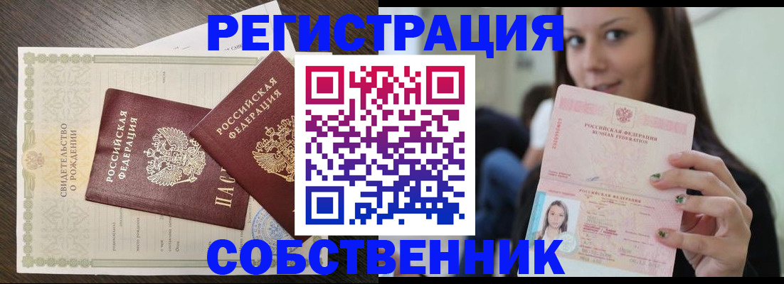 временная регистрация адрес в Горнозаводске